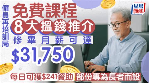 佐的意思 再培訓課程免費2023